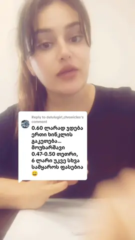 Replying to @delulugirl_chronicles #საქართველო🇬🇪 #გლობალ🌍 #rge🐟💗 #foryourpage❤️❤️❤️foryou💞 