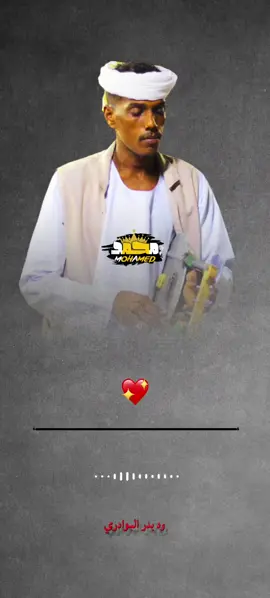 #ودالعليش_الذي_نحب❣️❣️❣️🤍👌🏻 #الكمندان__ود_العليش_💪🏼💜 #ودالعليش_الذي_نحب❣️❣️❣️🤍👌🏻 #الكمندان__ود_العليش_💪🏼💜 #ودالعليش_الذي_نحب❣️❣️❣️🤍👌🏻 