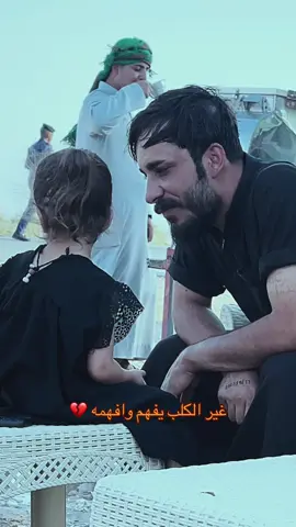 غير الكلب يفهم وافهمه 