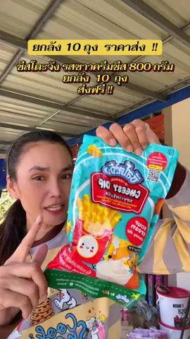 #ชีส #ชีสโตะ #ชีสโตะชีสดิป #ฟีดดดシ #ขึ้นฟีดเถอะ 