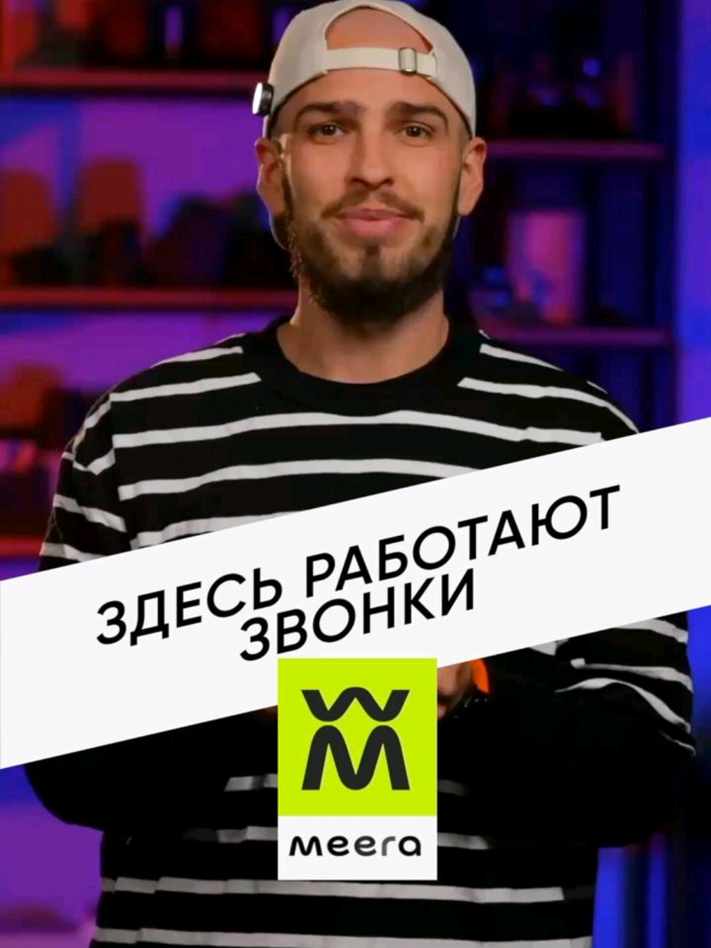 Мессенджер, где звонки реально работают без ВПН 😎 Meera — это не просто чаты, а целая гео-соцсеть вокруг твоего города. Карта, лента, сообщества — всё стабильно и без четко 💬 Реклама. ERID: CQN36pWzJqLAiDknVoPM2c5dqjoTbYJPbDNJkxgkEz6px #мессенджер #telegram #Meera #технологии #звонки 