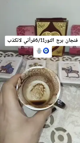 برج الثور للتواصل واتس00201097611209