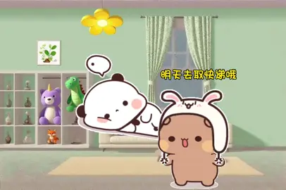 #一二布布 #抖音小助手 #强烈推荐 #上热门 #情侣日常 