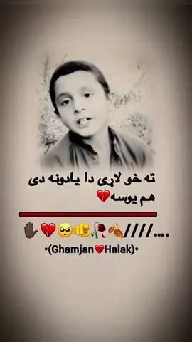 زړه می مات دی تیر وختونه دی هم یوسه✋🏿🙁😕🥺🫣🥹🤐🖤💔😔😒🤕✋🏿🍂🍁🥀#creatorsearchinsights #100kfollowers🔥 #100kfollowers #100kfollowers👈🥺🥺❤ #100kviews✔️ 