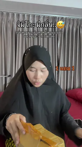 #เจลล้างจิมิ#เจลล้างจุดซ่อนเร้น#ล้างจุดซ่อนเร้น🍃  