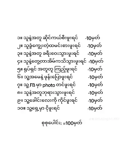 # youတို့ရော#‌ဖြေခဲ့ကြနော်💗ဘာရယ်ဟုတ်ဝူးတင်ကြည့်တာ #trending #fouryourpageofficial #ဒီချိန်တင်ရင်viewမတက်မှန်းသိပါတယ်🥺🤍🤍🤍🤍 
