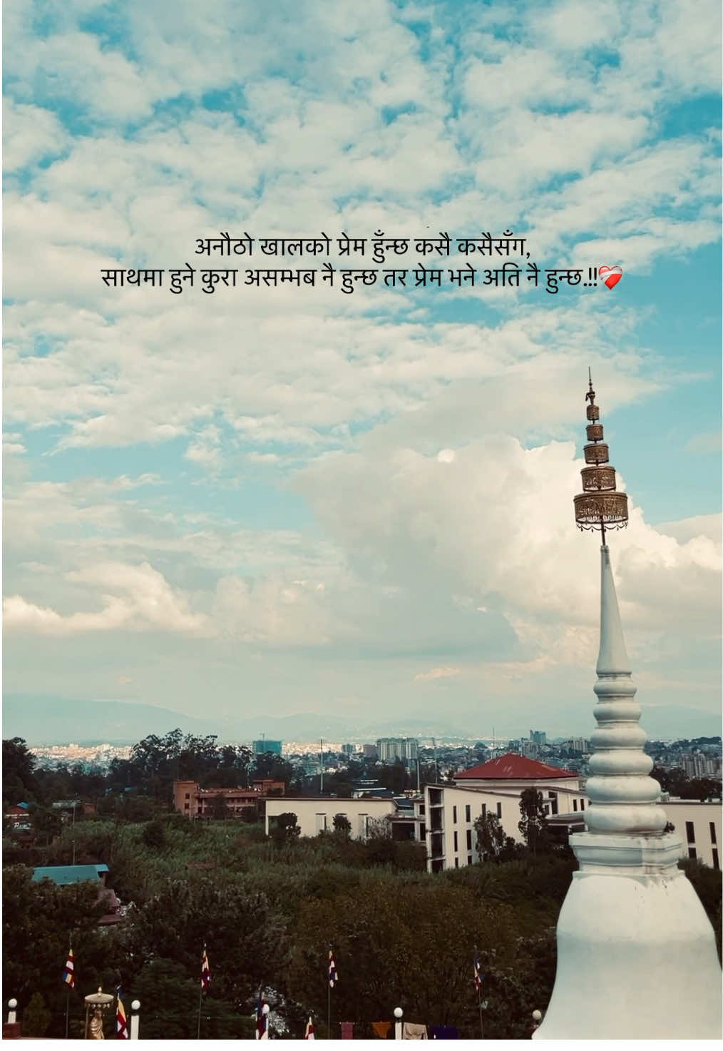 अनौठो खालको प्रेम हुँन्छ कसै कसैसॅंग, साथमा हुने कुरा असम्भब नै हुन्छ तर प्रेम भने अति नै हुन्छ.!!❤️‍🩹 #fypシ゚ 