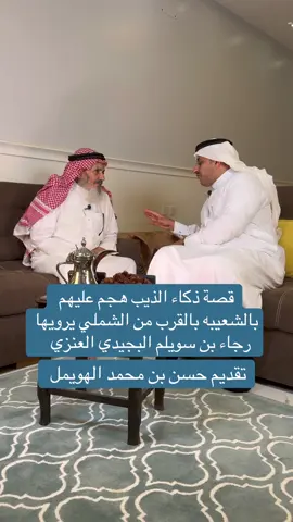 #مشاهير_تيك_توك_مشاهير_العرب #الشعب_الصيني_ماله_حل😂 #السعودية🇸🇦 #مليون_مشاهدة❤ #ضحك_وناسة 