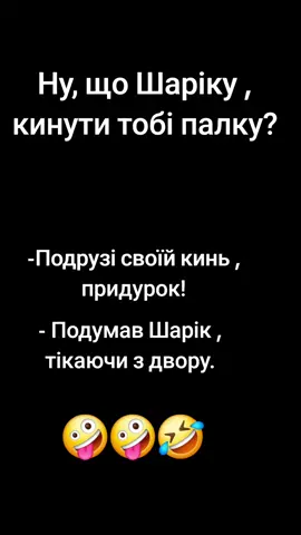 #юмор #🤣🤣🤣🤣 #