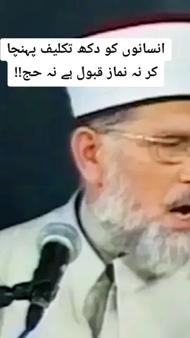 #creatorsearchinsights #Dr۔Muhammad Tahir-ul-Qadri  #MinhajUlQuran  #forutype100kview  #typpppppppppppppppppppppp @رقص بسمل 