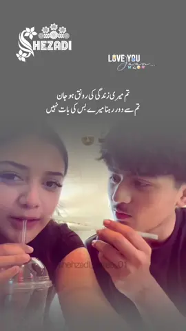 shezadi_wri8s01🦋#fyp #foryou #trending #foryoupage #foryoupageofficiall 