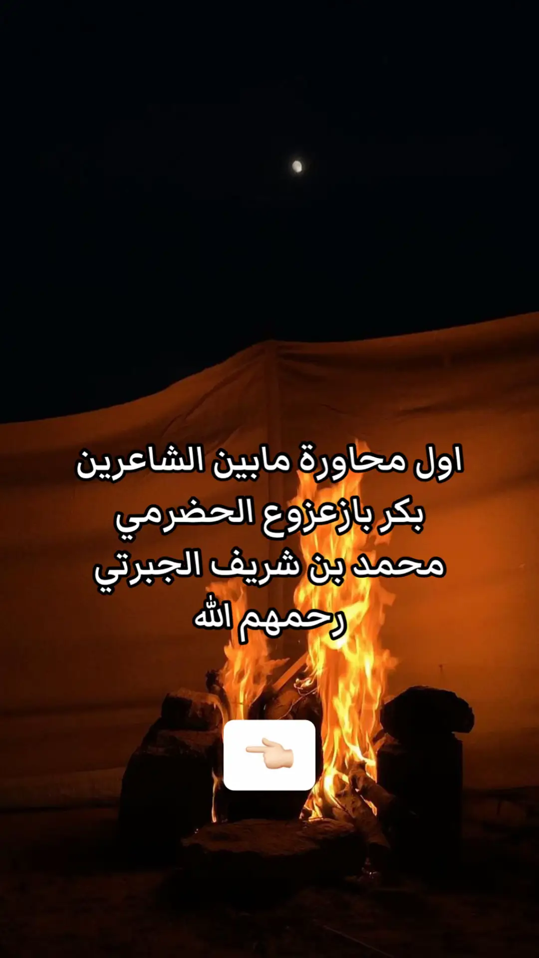 #اكسبلوررر #foryou #foryoupage #شعر #محاورات 