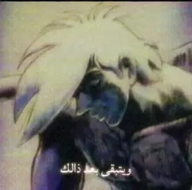 #يابوكي_جو #اشيتا_نو_جو #fyp #foryoupage #yabukijoe 