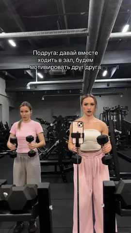 #gym #GymTok #gymmotivation #gumgirl #зал #rec #GymLife #мотивация #тренировка #glutes #деньног #ягодицы #gymbro #спорт 