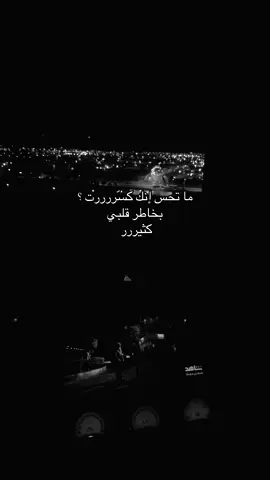 ما تحس انك كسرت ف خاطر قلبي 😔.                    #اكسبلورexplore #اقتباسات #حزن #jeddah #انهيار 