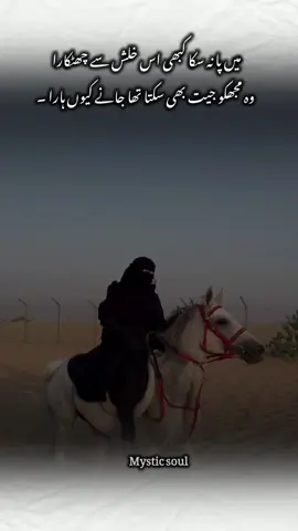 #sadpoetry #urdushayri #sadvibes🥀 #fyp #trendingsound 