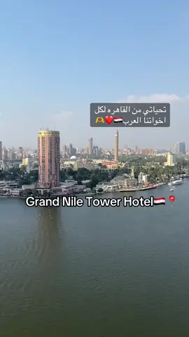 من اقرب الفنادق لقلبي🤍🫶🇪🇬 وبفكرك ان اسعارنا اقل. من البوكينج ❤️‍🔥❤️‍🔥#حجوزات_فنادق #فنادق_القاهرة #فنادق_مصر #booking 