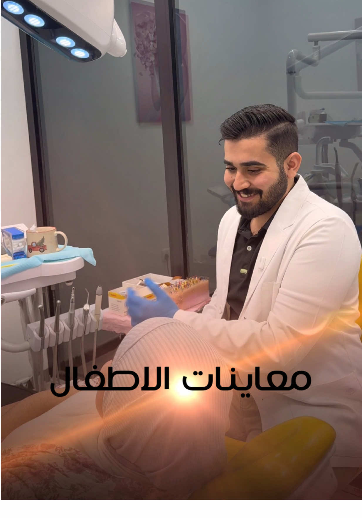 كل شكد تروحون لطبيب الاسنان ؟ سولفولنا  #يوميات #اكسبلور #ابتسامة_هوليود 