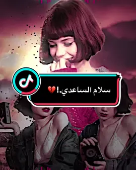 حنيتلك واليوم رابع 💔🥹@الفنان سلام الساعدي #جواد_الساعدي #ضاحي_الأهوازي #سلام_الشطري #شعب_الصيني_ماله_حل😂😂 