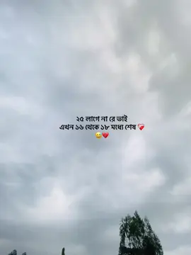 #foryou #foryoupage #trending #pppppppppppppppp #fyp  @Tajuddin Ahmad Joy ✅ 