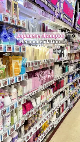 Japanese Shampoos that I highly recommend !!🧴the key to get the silky hair✨#jbeauty #japaneseshampoo #japaneseskincare 