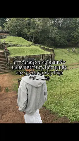 ព្រោះតែបងស្រលាញ់អូន❤️#xybca #fyp #4u 