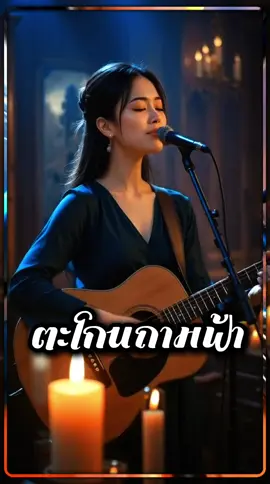 เพื่อชีวิตเจ็บๆ ทำไม “เกิดแต่กับกู…” #เทรนด์วันนี้tiktok #สตอรี่ชีวิต #เพลงเพราะ #เพลงเพราะโดนใจ #CapCut  @ย่าจัสติน  @ย่าจัสติน  @ย่าจัสติน 