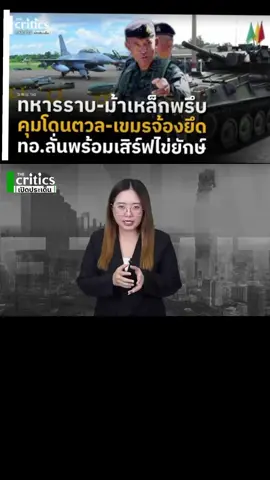 #ทหารราบ.ทอ.06/11/68#@🇹🇭 M.M 1 🇹🇭 