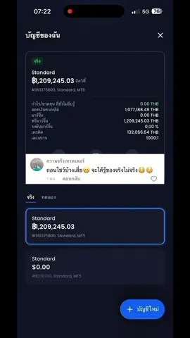 โดนคำพูดเยอะผมก็อยากโชว์บ้าง😏 #เจ้าชายเทรดเดอร์ #เทรดเดอร์ #trading #trader #เทรดทอง 