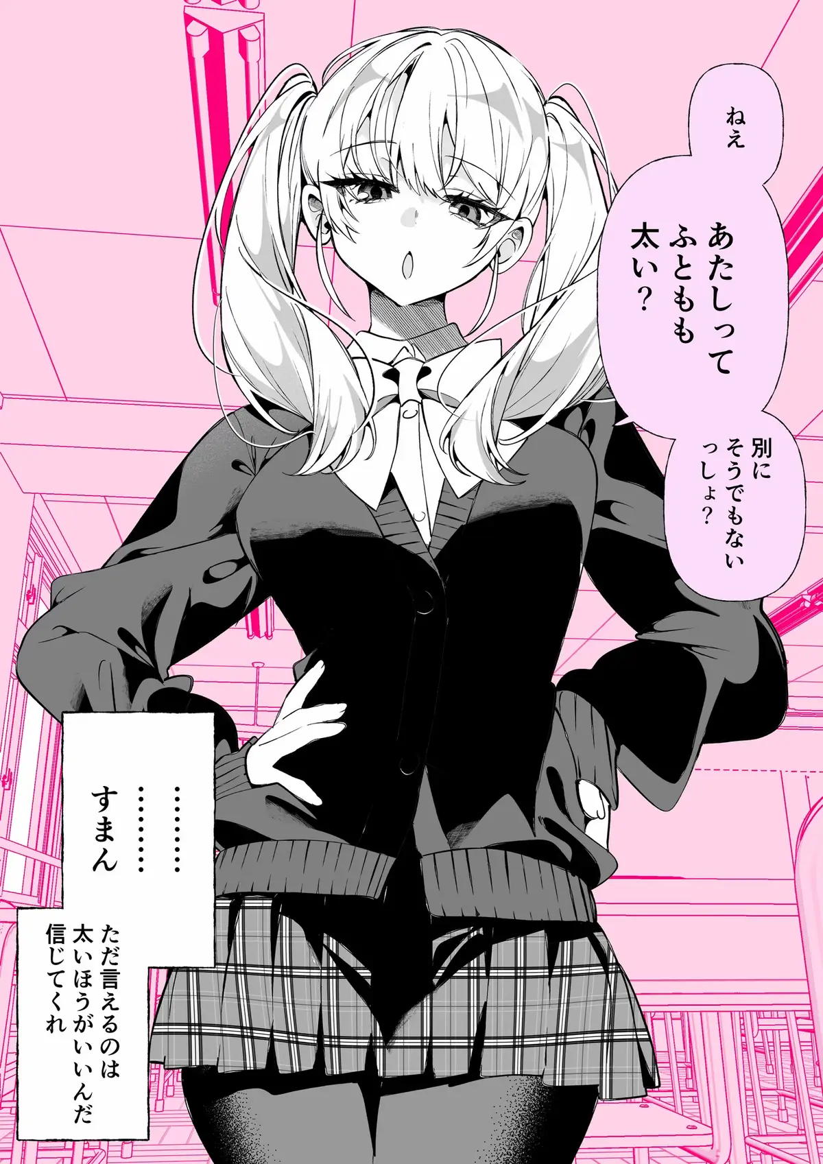 「隣のギャルは口寂しいちゃん」をよろしくお願いします。#漫画が読めるハッシュタグ #漫画 #マンガ #女の子 