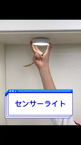自動感応、手働不要、省エネで便利です#fyppppppppppppppppppppppp #良いものを共有す #センサーライト #スマートホーム #小夜灯です 
