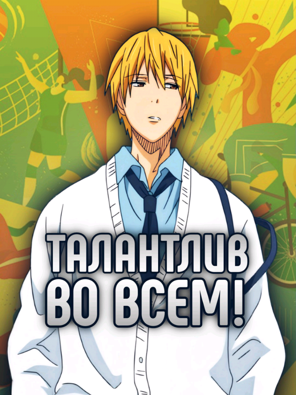 #animefyp #kise #kuroko #kurokonobasket #akaashi 