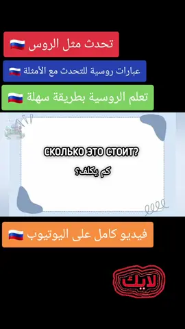 #russianlanguage #trendviral 