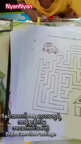 #၃နှစ်၆လ #nyannyan #foryou #homeschool 
