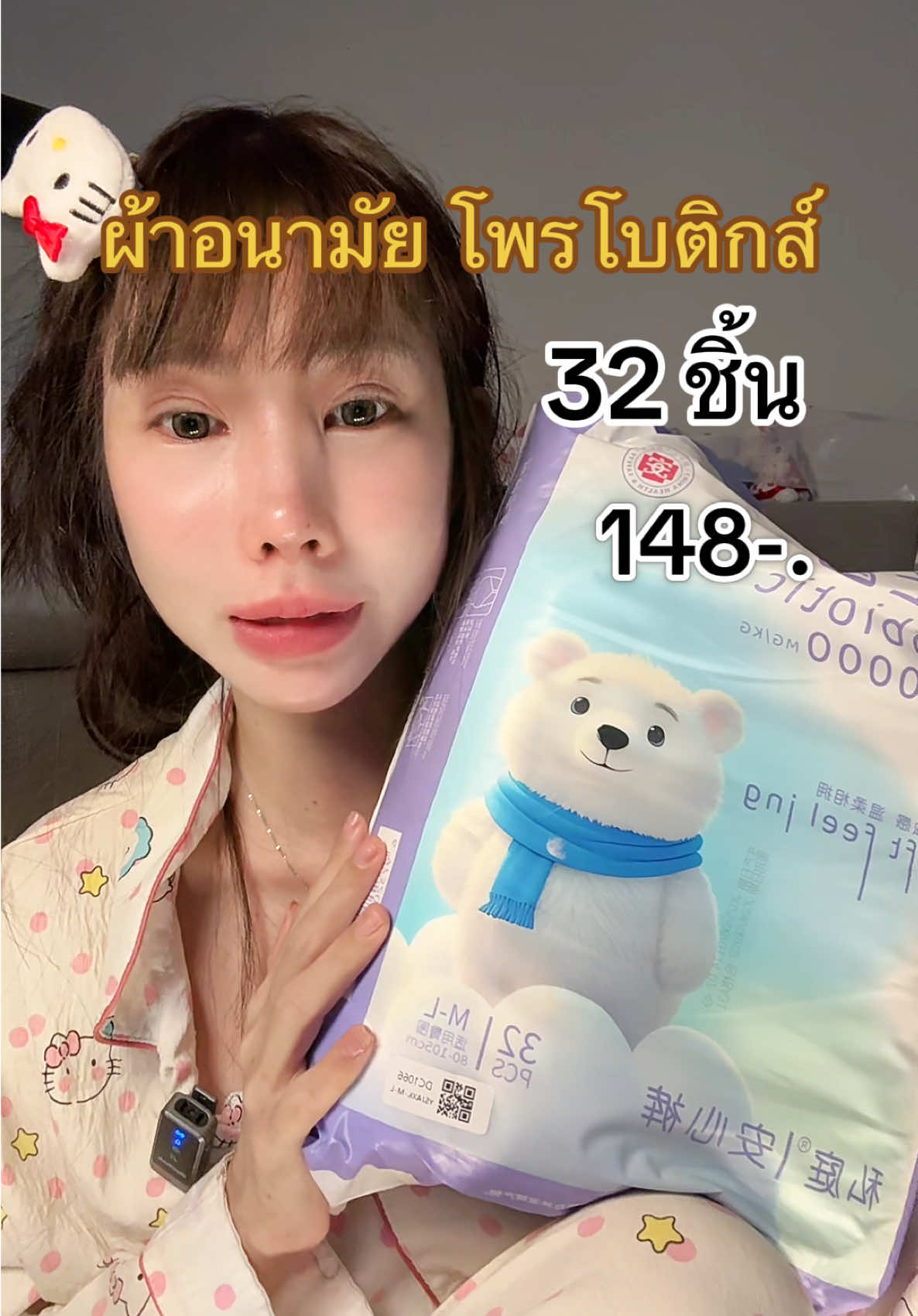 #ผ้าอนามัย #ผ้าอนามัยแบบกางเกงนําเข้า #ผ้าอนามัยกลางคืน 