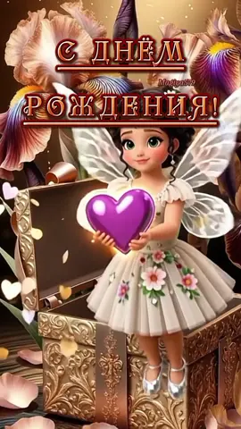 12 #Magiya579 #сднемрождения #сднемрожденияженщине #деньрождения #сднемрождения2025 