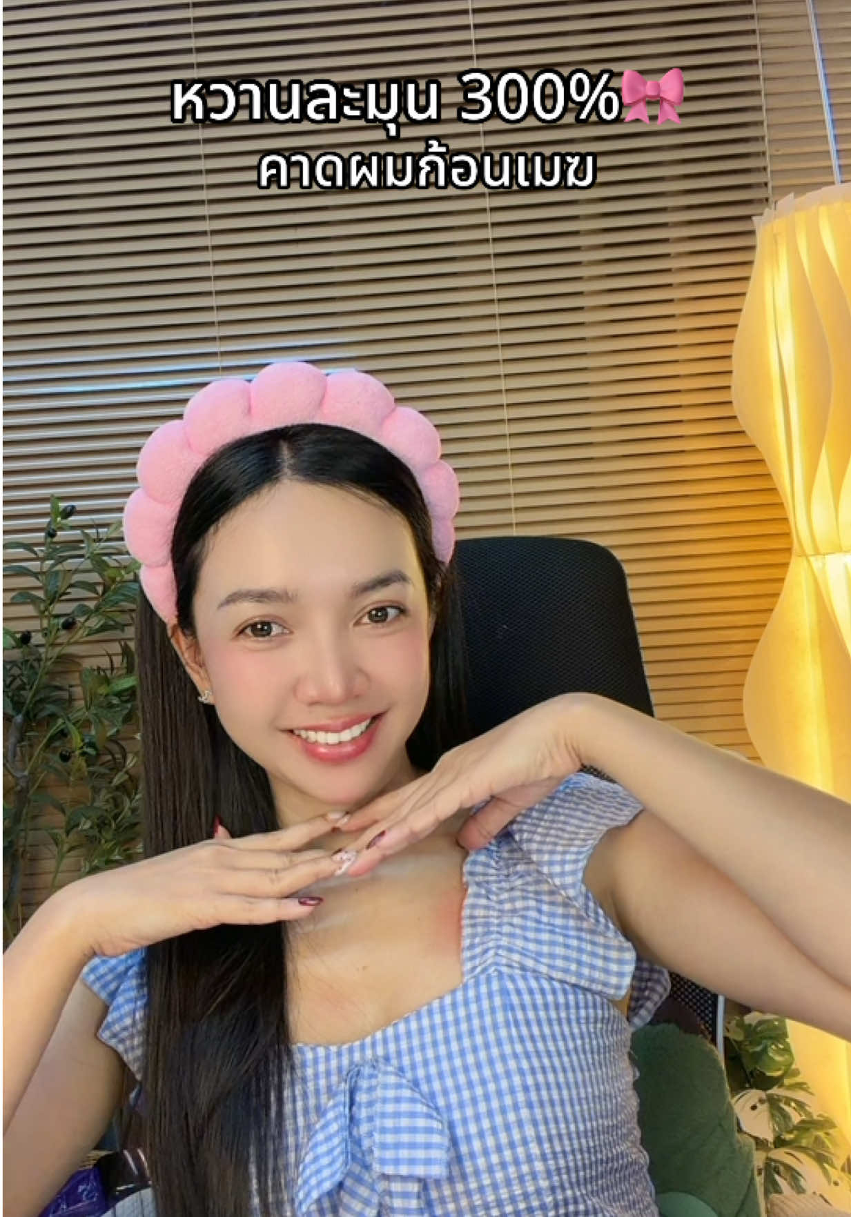 #คาดผม#คาดผมก้อนเมฆ #tiktokบิวตี้ 