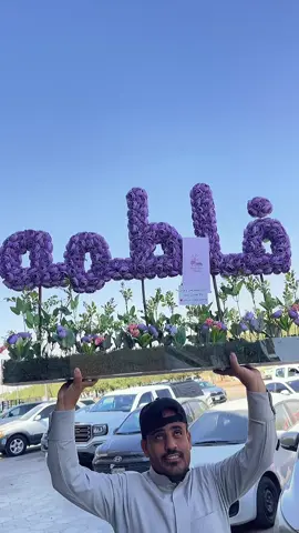 #بوكيه #بوكيهات_حسب_الطلب #بوكيهات_ورد_طبيعي #بوكيه_ورد_طبيعي #باقات_ورد 