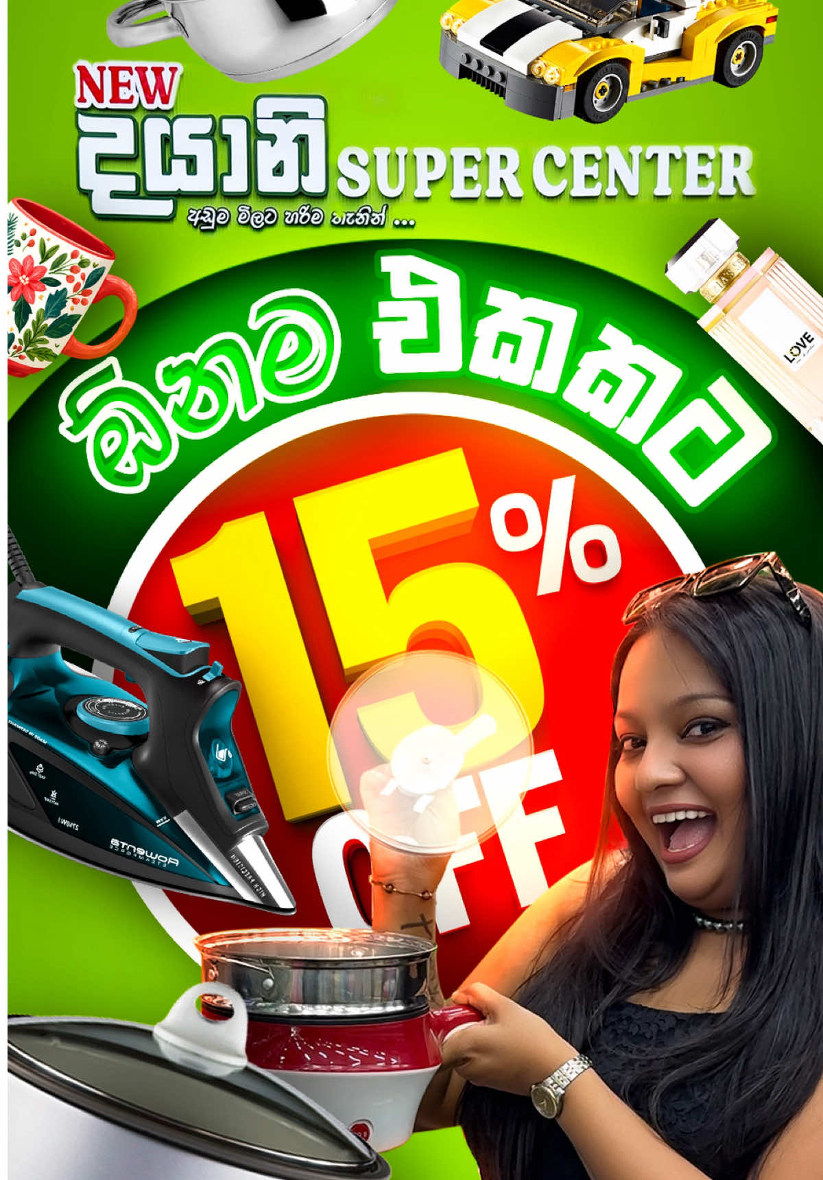 ඕනම එකකට 15% ක Discount දෙන @New Dayani Super Center  #jaynhash #fyp #foryou #kurunegala #shopping 