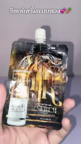 #มาร์คริซเซ่ #ริซเซ่มิลล์ไฮยาเซรั่ม #เอาขึ้นหน้าฟีดที #ฟีดดดシ #นายหน้าtiktokshop 