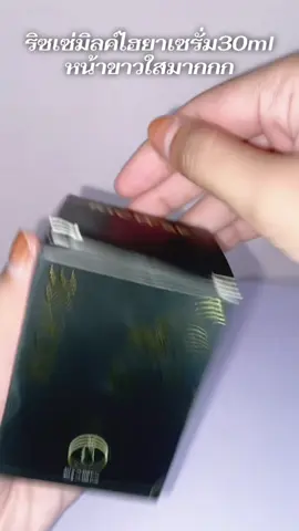 #มาร์คริซเซ่ #ริซเซ่มิลล์ไฮยาเซรั่ม #เอาขึ้นหน้าฟีดที #ฟีดดดシ #นายหน้าtiktokshop 