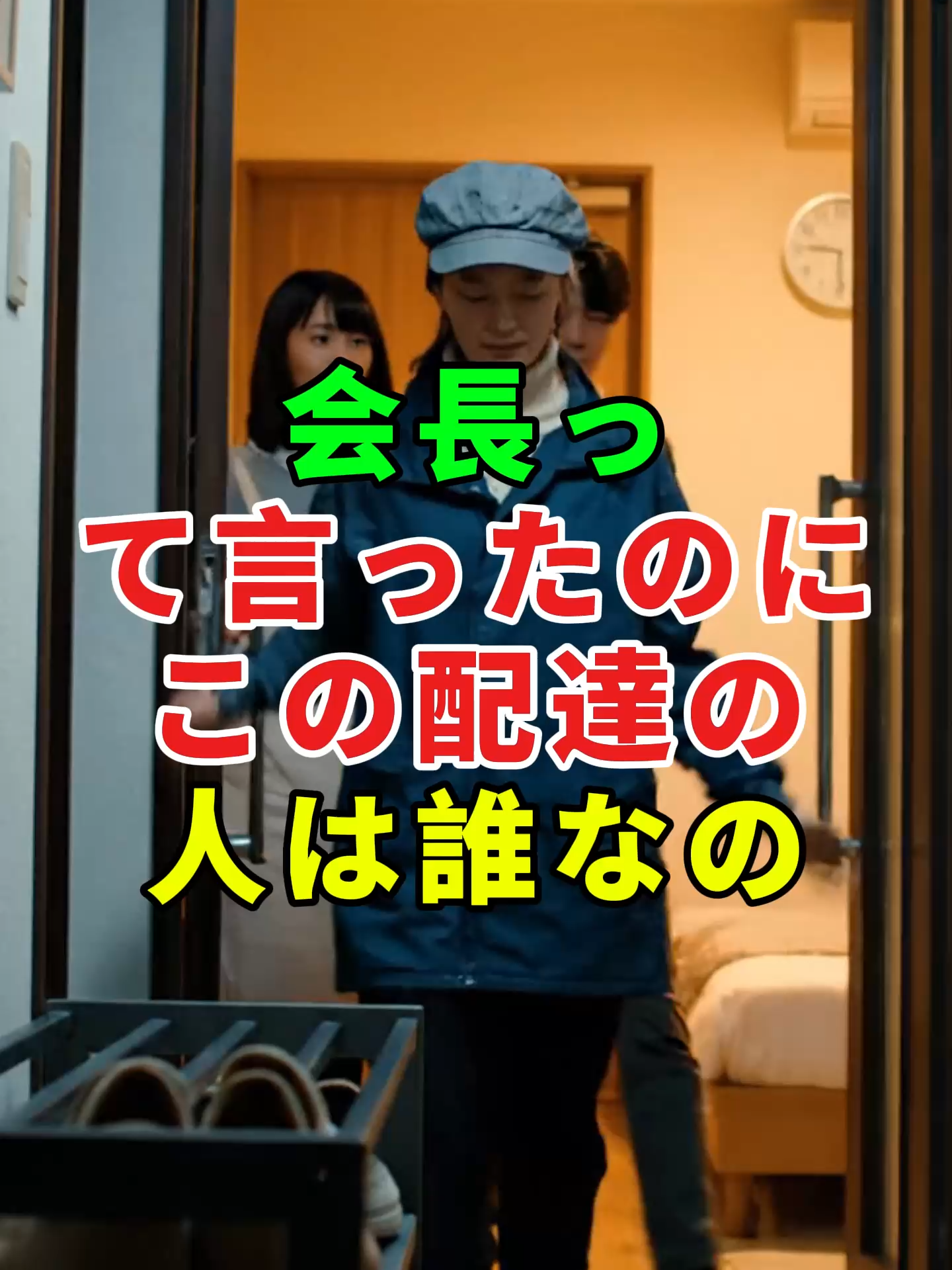 厚い封筒、厚い真心。 #ショートドラマ #家族 #義母 #お金の話 #気づき