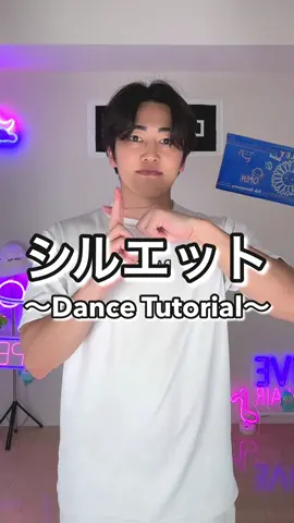 手の動きはこんな感じだよ🫶全身verはプロフから観てね🔗#ナルト #シルエット #ダンス #ダンス解説 #dancetutorial 