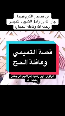 @زحزيح التميمي  ➡️ المقطع السابق ، #العرب #عرب #السعودية #حايل #شعر 