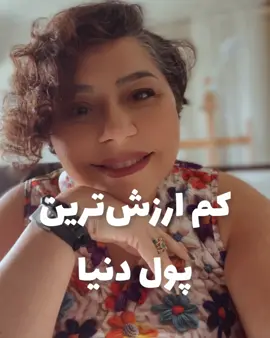 ⁨	اونقدر این اجرا دلم رو خون کرد و هر دفعه که ادیت کردم و اجرا کردم چشمام ابری شد و قلبم پاره پاره.  ولی نه دام روشنه که باز میشه این در، صبح میشه این شب.  #الیکا #الیکا_ادیبی_فر #مدیتیشن #داستان #آگاهی            ⁩