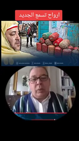 31 ديسمبر 2025 ينتهي عقد البوطة بين الجزائر والمغرب 🇲🇦🤨 #الشعب_الصيني_ماله_حل😂😂  #الجزائر🇩🇿 #Dz 