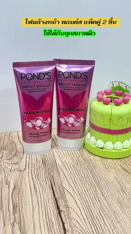 #โฟมล้างหน้าพอนด์#โฟมล้างหน้า#จุดด่างดำ#รูขุมขนกว้าง#ล้างหน้า