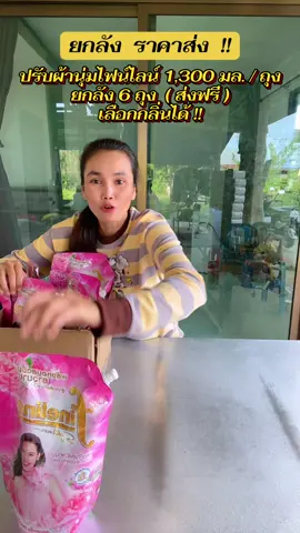 #ปรับผ้านุ่ม #น้ํายาปรับผ้านุ่ม #น้ํายาปรับผ้านุ่มไฟน์ไลน์ #ฟีดดดシ #ขึ้นฟีดเถอะ 