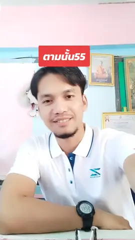 #นักเรียน #ครูพละ #นักเรียนน่ารัก 