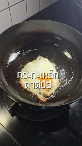 กระทะเหล็กตาตีมือ #กระทะเหล็ก #ตาตีมือ #ตาตีมือรุ่นminipro #กระทะเหล็กเผา 